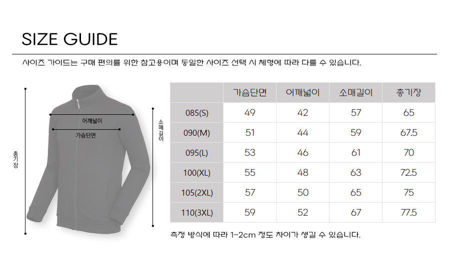 기모집업 기모점퍼 후리스 플리스 겨울단체복 단체복