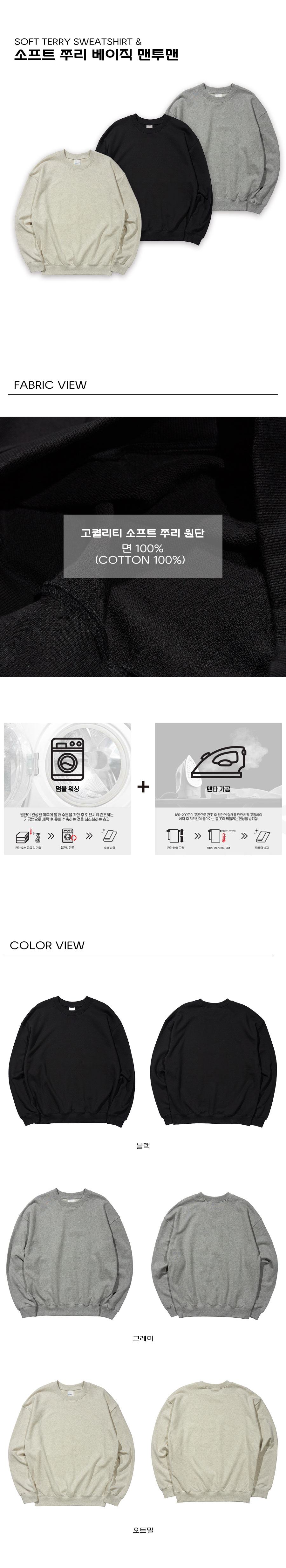 단체맨투맨,단체티,맨투맨단체티,맨투맨제작,유니폼제작,티셔츠제작,티셔츠주문제작,맨투맨빅사이즈,회사단체복,맨투맨티셔츠