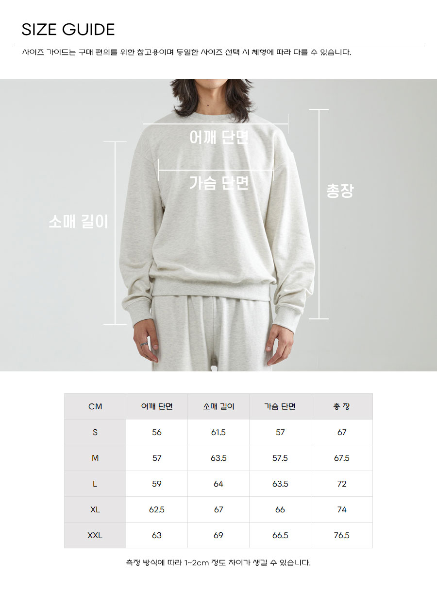 단체맨투맨,단체티,맨투맨단체티,맨투맨제작,유니폼제작,티셔츠제작,티셔츠주문제작,맨투맨빅사이즈,회사단체복,맨투맨티셔츠