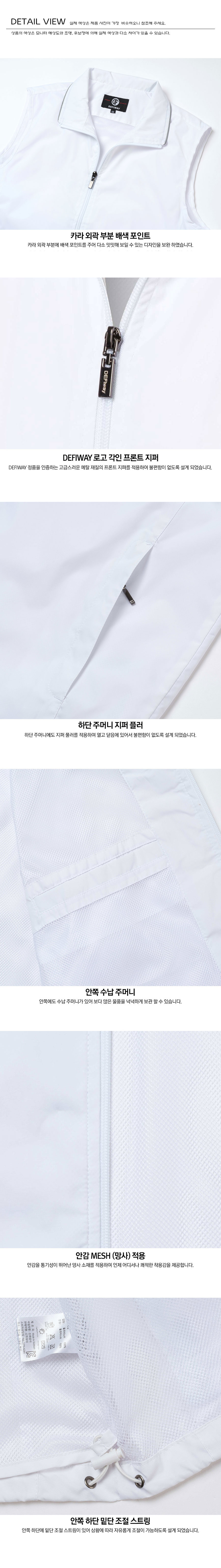 단체조끼 경량 작업조끼 단체복 제작 데일리티