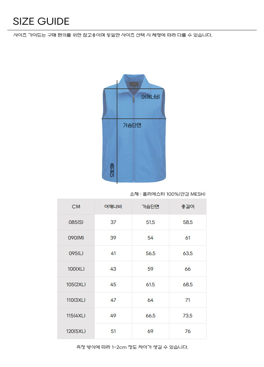 단체조끼 경량 작업조끼 단체복 제작 데일리티