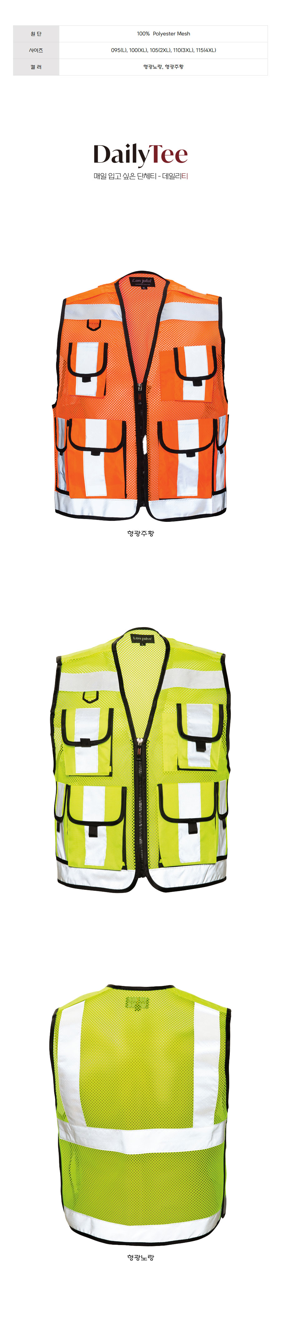 저렴한 안전조끼,안전조끼 추천,작업복 안전조끼,단체 조끼 제작,주문제작 안전조끼,로고 인쇄 안전조끼,맞춤 제작 반사조끼,대량 구매 할인, 인터넷 최저가 안전조끼, 무료배송 안전조끼