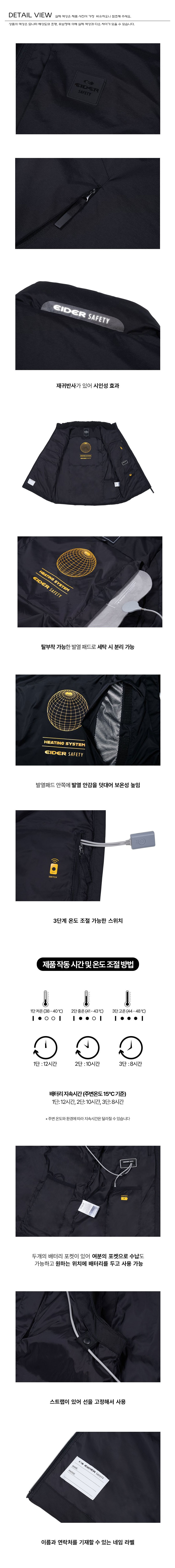 아이더 발열조끼 온열조끼 경량조끼 패딩조끼 베스트 작업조끼 브랜드작업복 단체조끼 겨울단체복