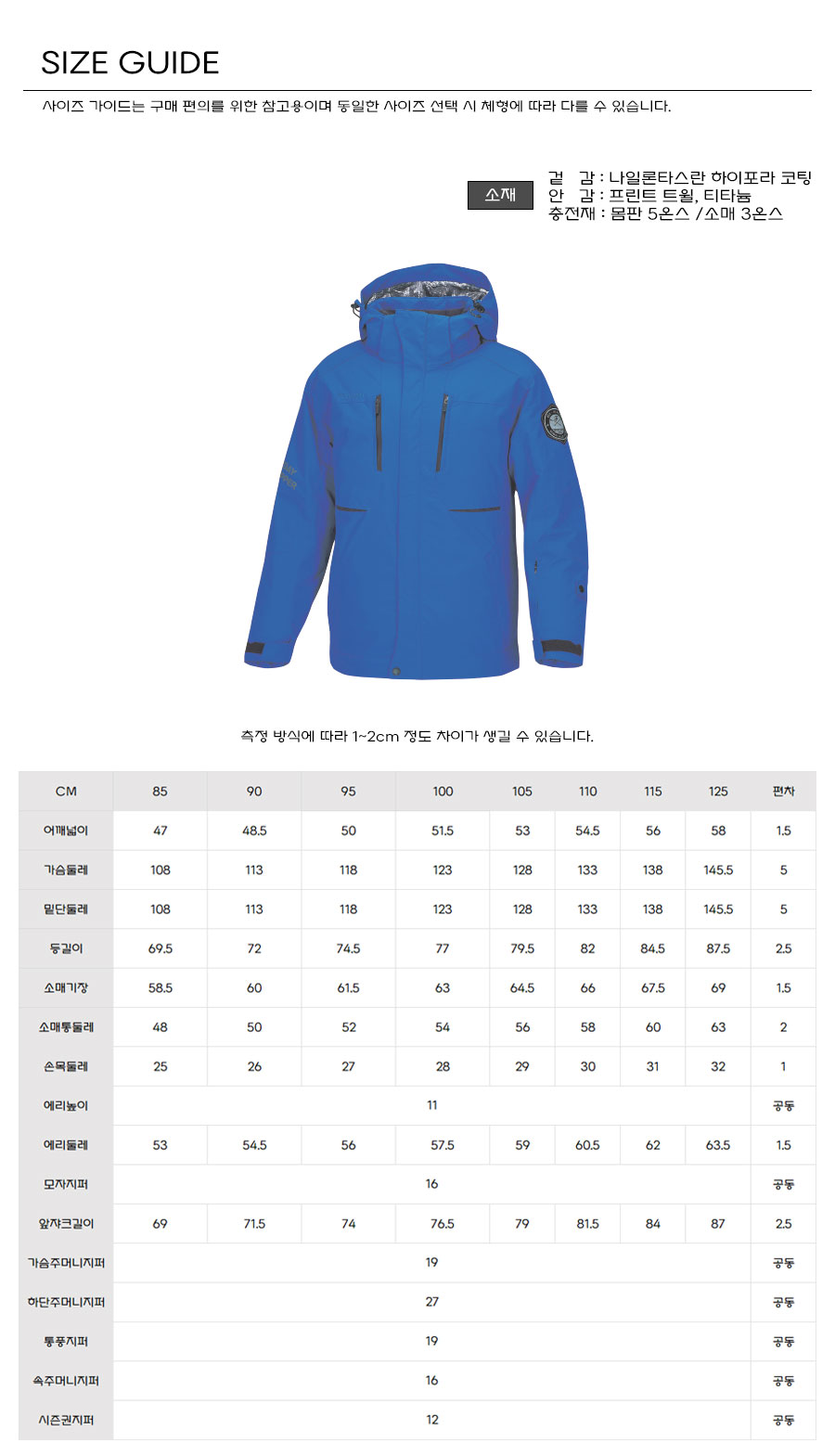 스키복상의,스키복세트,스키복자켓,단체패딩,보드복상의,겨울점퍼,보드복자켓,보드복세트,경량패딩,스키보드