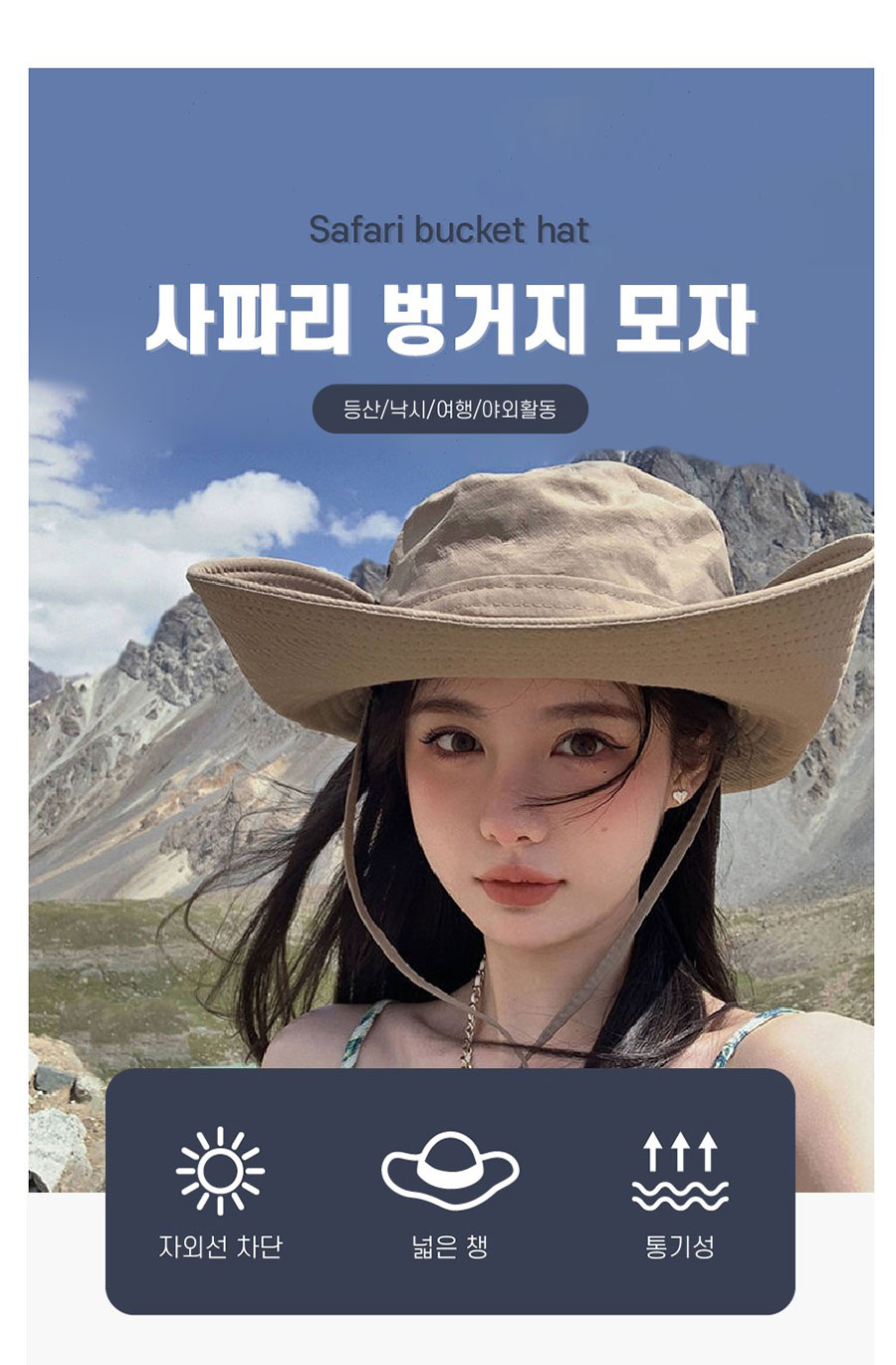 등산모자,정글모자,챙모자,버킷모자,사파리캡,버킷햇,모자제작,단체모자,행사모자,작업모자