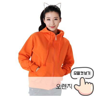 SP245 오렌지