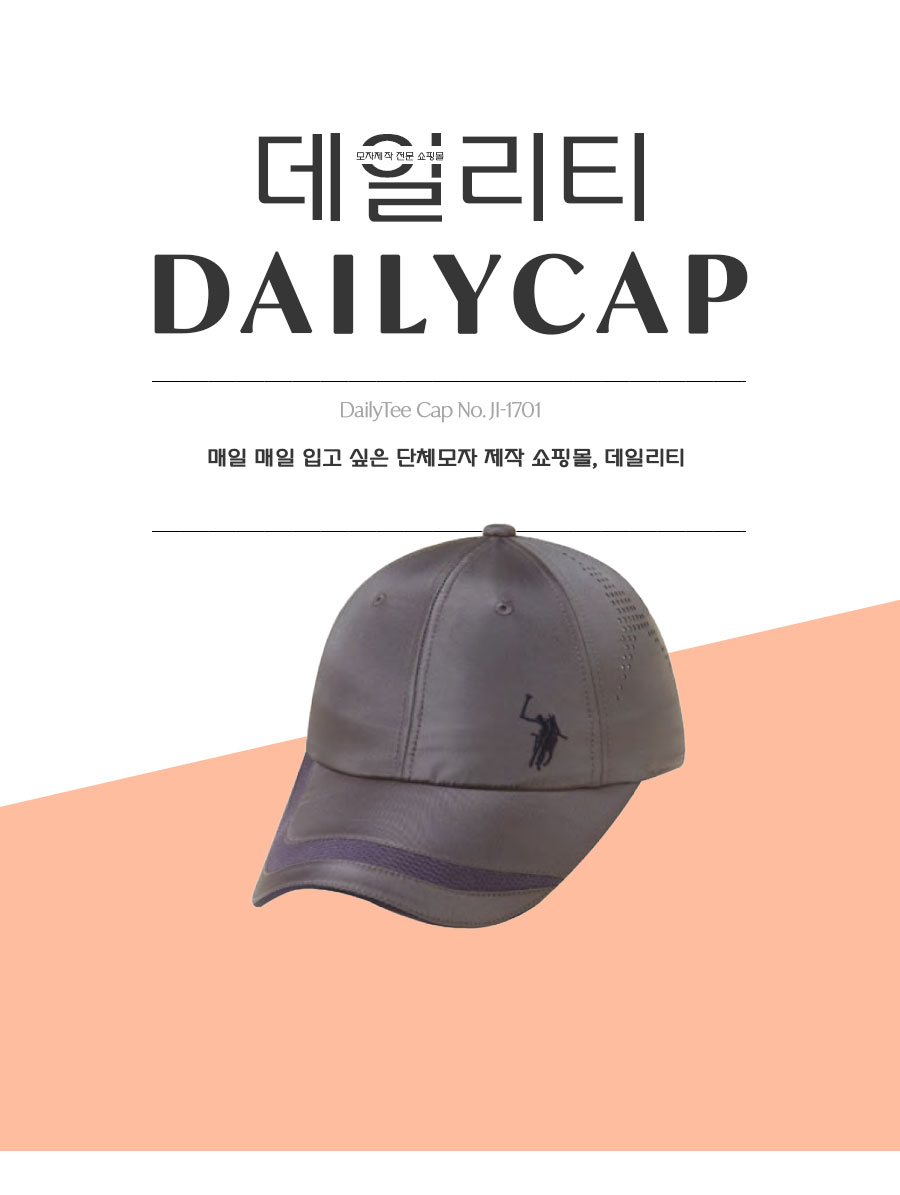 단체모자 행사모자 망사모자 캡모자 야구모자 모자제작 골프모자 볼캡 모자쇼핑몰 여름모자