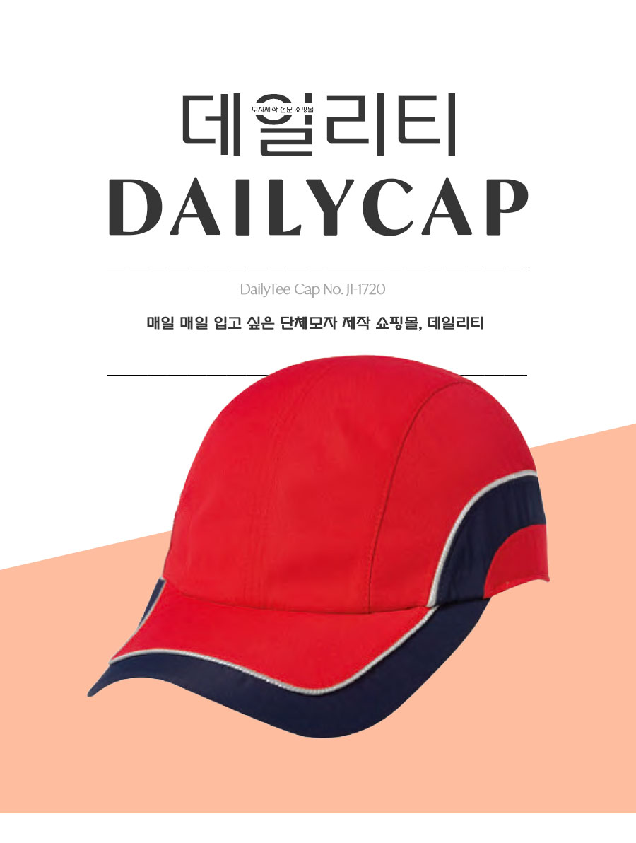 단체모자 행사모자 남자모자 캡모자 골프모자 모자제작 여자모자 볼캡 모자쇼핑몰 모자추천
