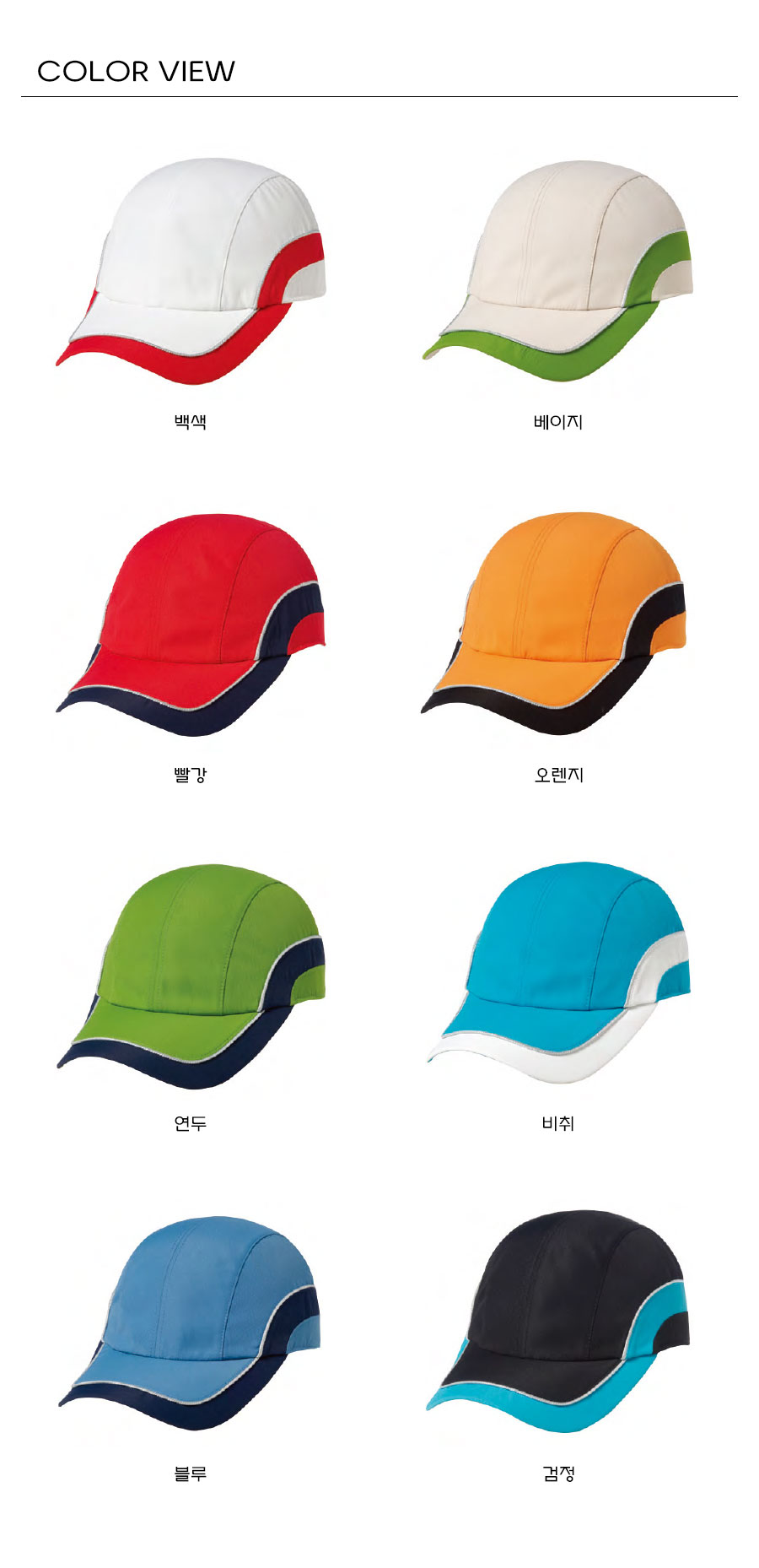 단체모자 행사모자 남자모자 캡모자 골프모자 모자제작 여자모자 볼캡 모자쇼핑몰 모자추천