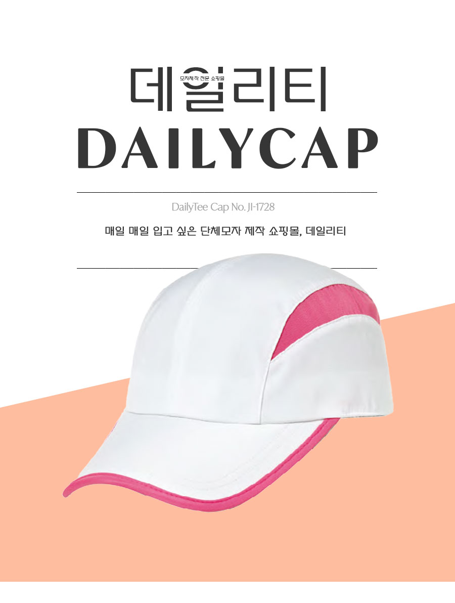 단체모자 행사모자 남자모자 캡모자 골프모자 모자제작 여자모자 볼캡 모자쇼핑몰 모자추천