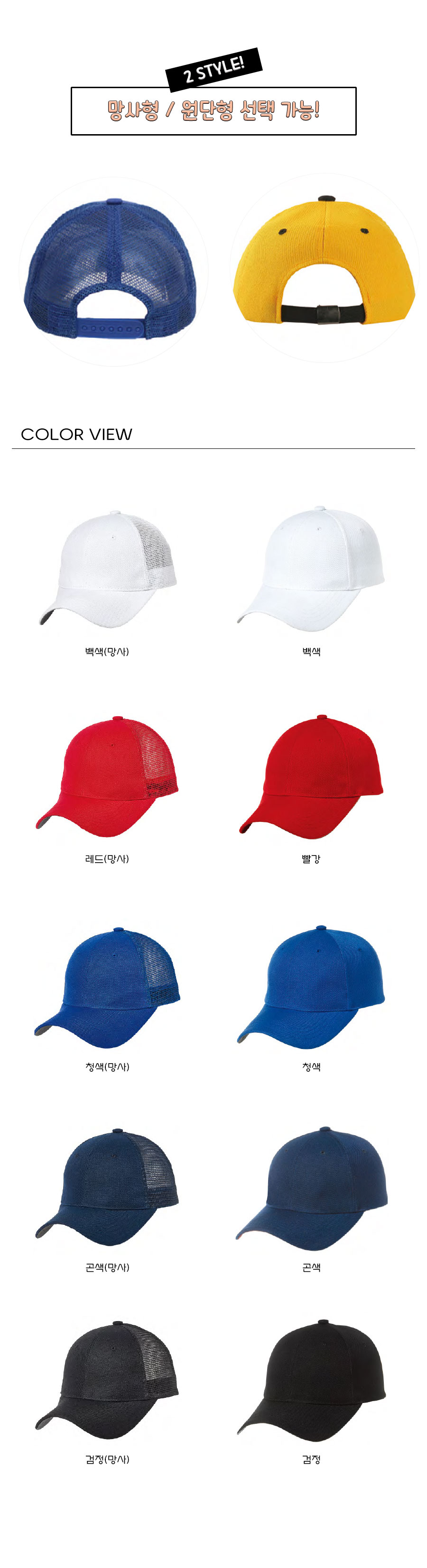 단체모자 행사모자 남자모자 캡모자 야구모자 모자제작 여자모자 볼캡 모자쇼핑몰 모자추천