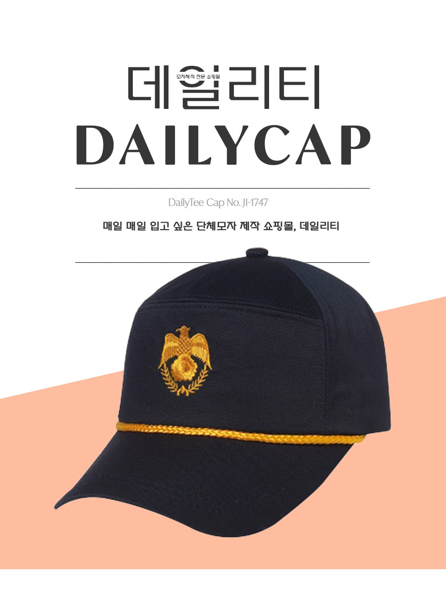 단체모자 행사모자 보안모자 남자모자 캡모자 경비모자 모자제작 경비모 방위모자 모자쇼핑몰 모자추천