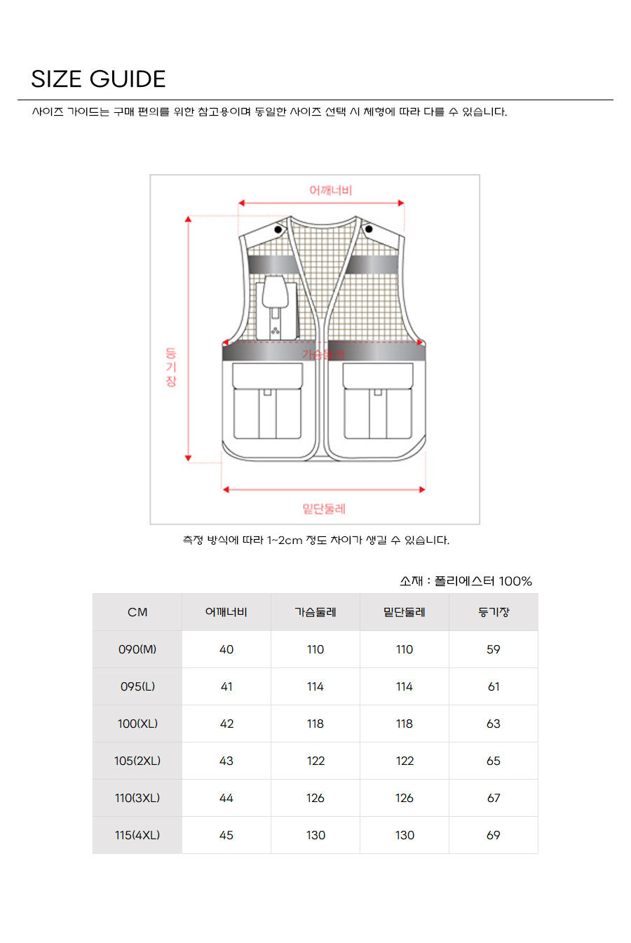 안전조끼,특수조끼,신호수조끼,망사조끼,형광안전조끼,작업조끼,작업복조끼,작업용조끼,보안조끼,조끼제작