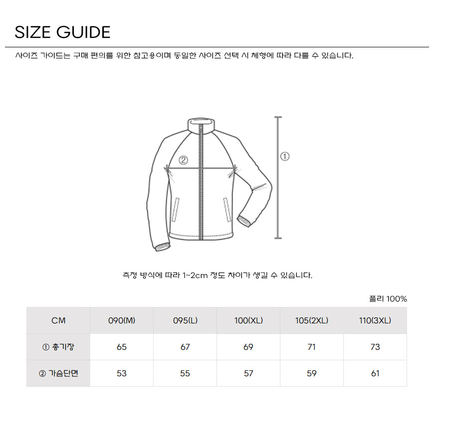 단체바람막이 바람막이제작 단체복 바람막이주문 바람막이주문제작 과잠바 과잠제작 단체잠바 바람막이자켓 유니폼
