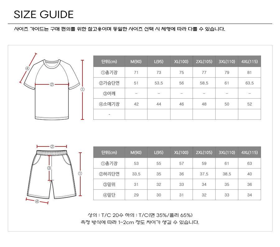 찜질복,사우나복,찜질방복,마사지가운,마사지복,찜질방회원대여복,찜질방옷,단체복제작,단체티제작,단체티주문제작