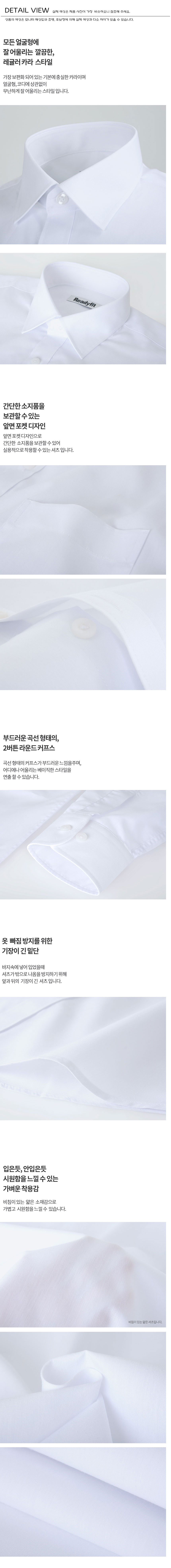 데일리티 단체 맞춤 제작용 화이트 와이셔츠 핏 및 원단 질감