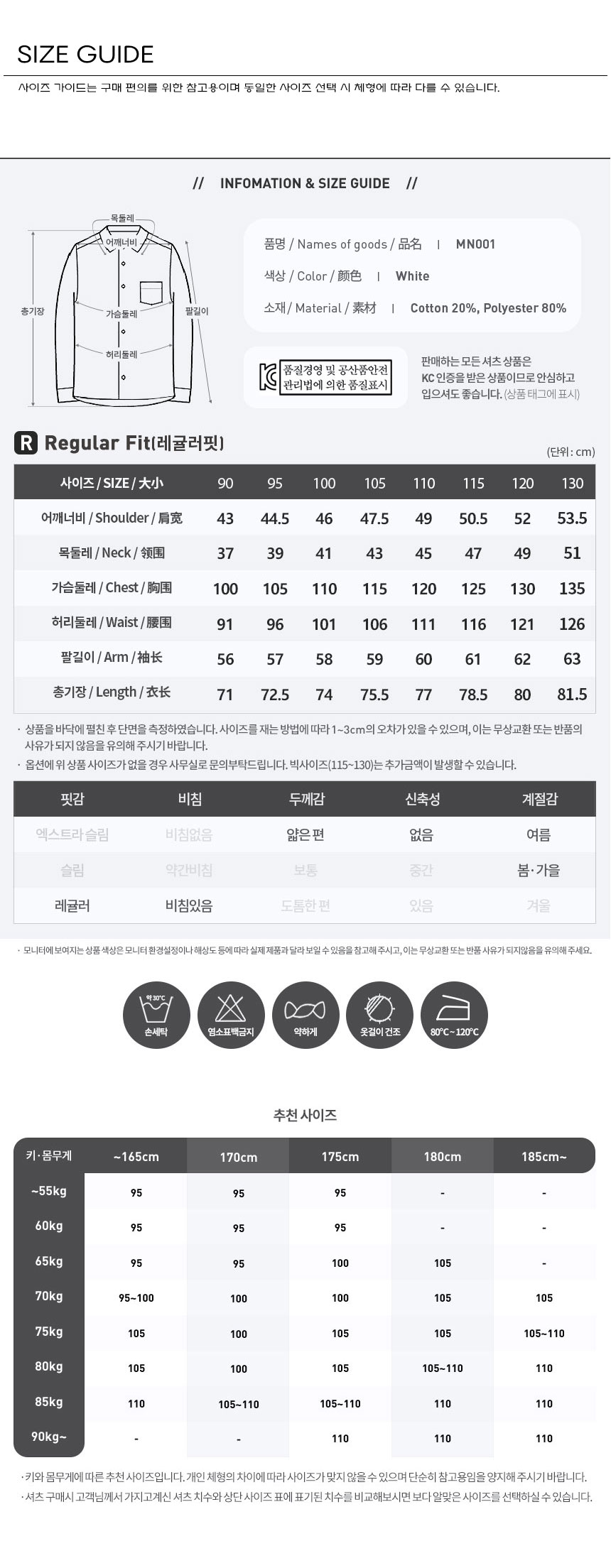 데일리티 단체 셔츠 사이즈 가이드 및 디테일 안내
