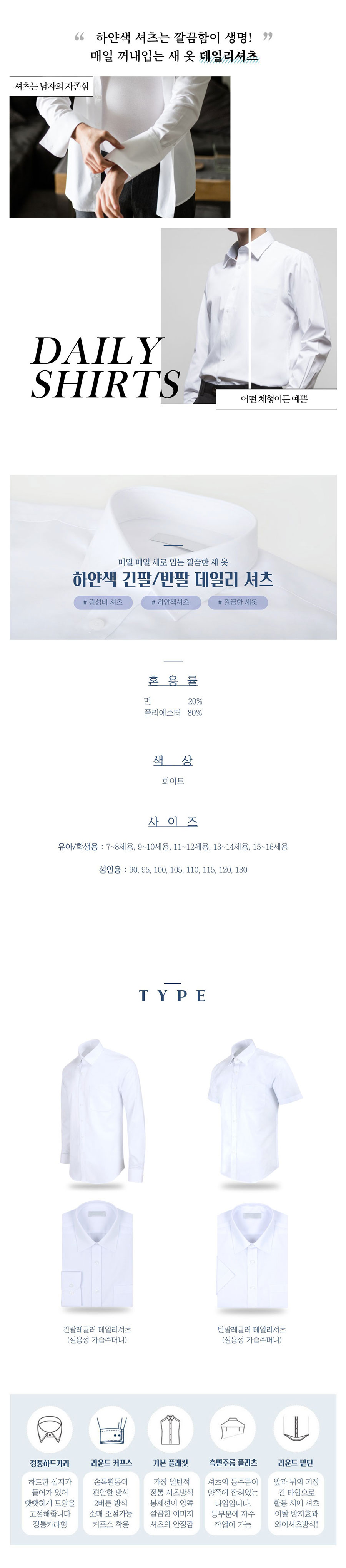 단체셔츠,셔츠유니폼,유니폼셔츠,작업복셔츠,남자셔츠,와이셔츠,긴팔셔츠,남방셔츠,프린팅셔츠,자수셔츠