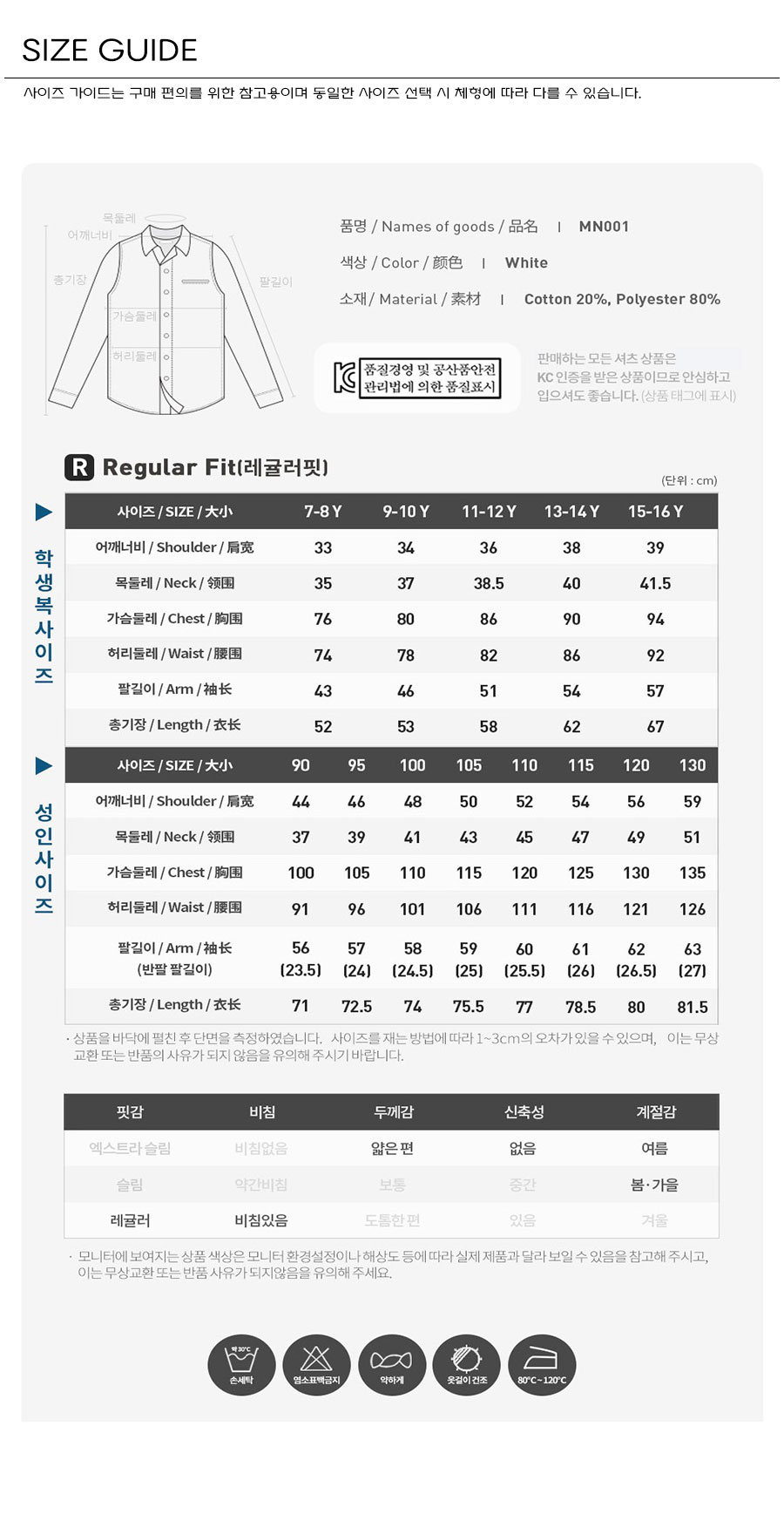 단체셔츠,셔츠유니폼,유니폼셔츠,작업복셔츠,남자셔츠,와이셔츠,긴팔셔츠,남방셔츠,프린팅셔츠,자수셔츠