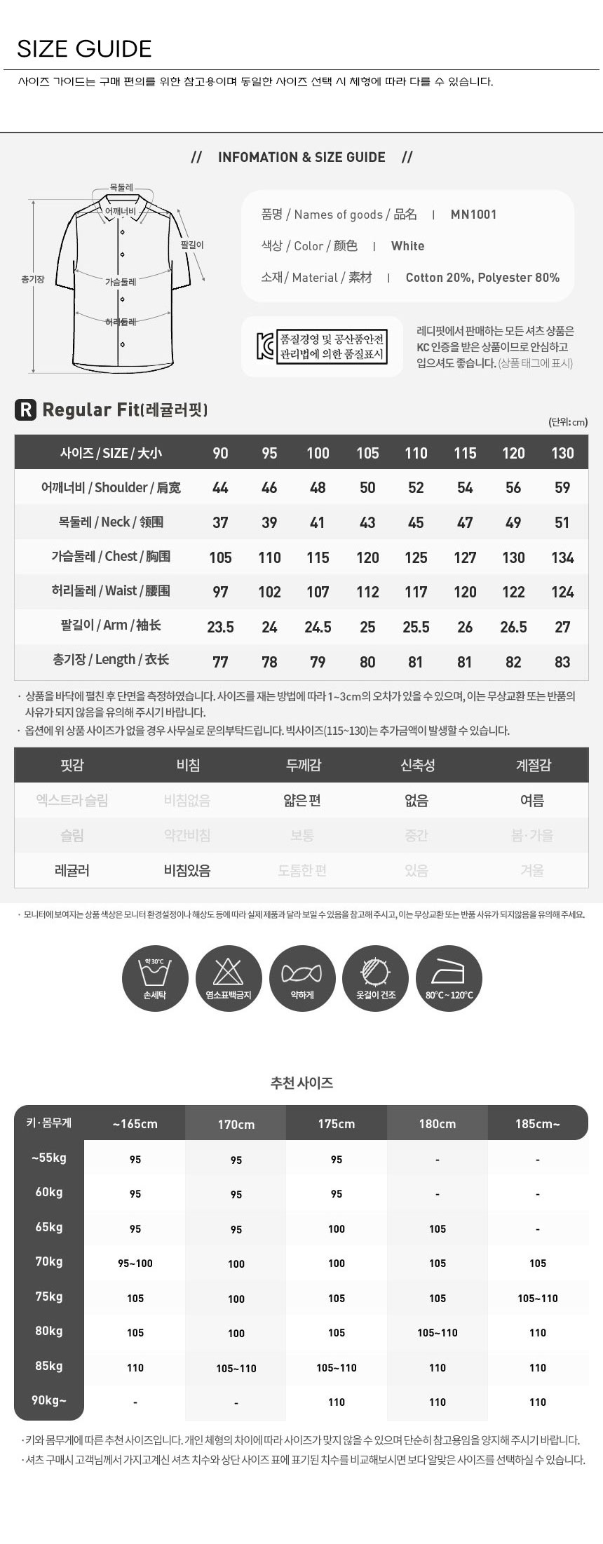 단체셔츠,셔츠유니폼,유니폼셔츠,작업복셔츠,남자셔츠,와이셔츠,반팔셔츠,남방셔츠,프린팅셔츠,자수셔츠