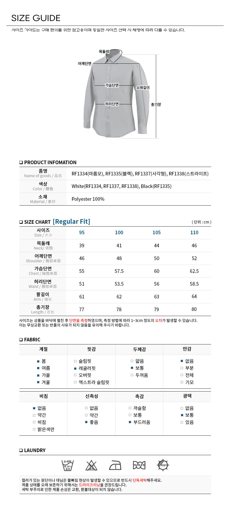 맞춤 제작 단체셔츠 - 회사 유니폼, 팀복, 행사티