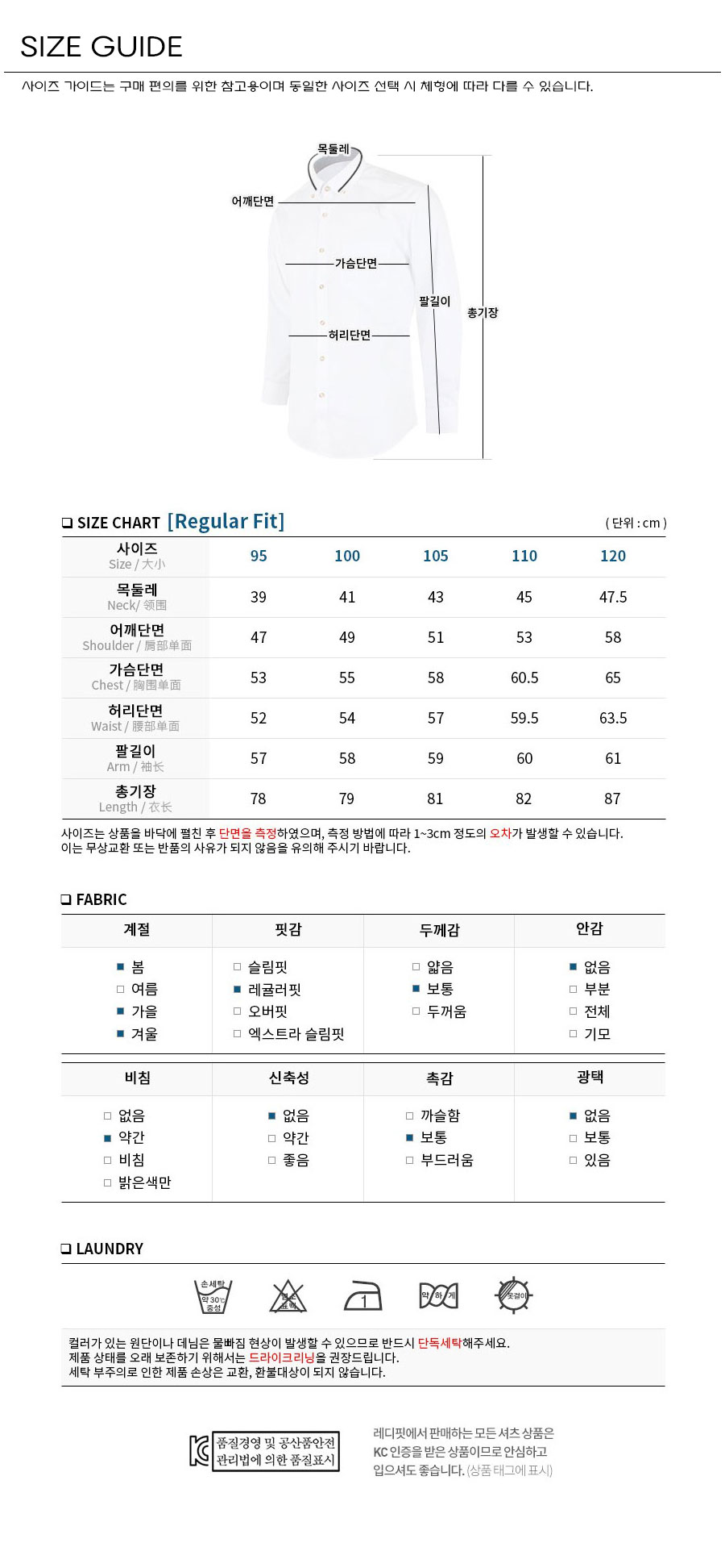 단체셔츠,셔츠유니폼,유니폼셔츠,작업복셔츠,남자셔츠,와이셔츠,긴팔셔츠,남방셔츠,프린팅셔츠,자수셔츠