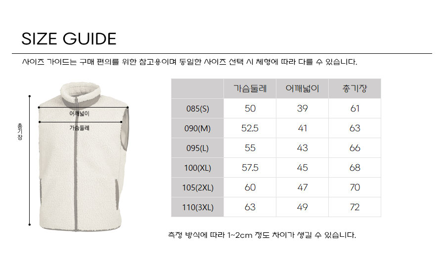 양털조끼 뽀글이조끼 후리스조끼 플리스조끼 커플조끼 겨울조끼 단체조끼 단체후리스 데일리티