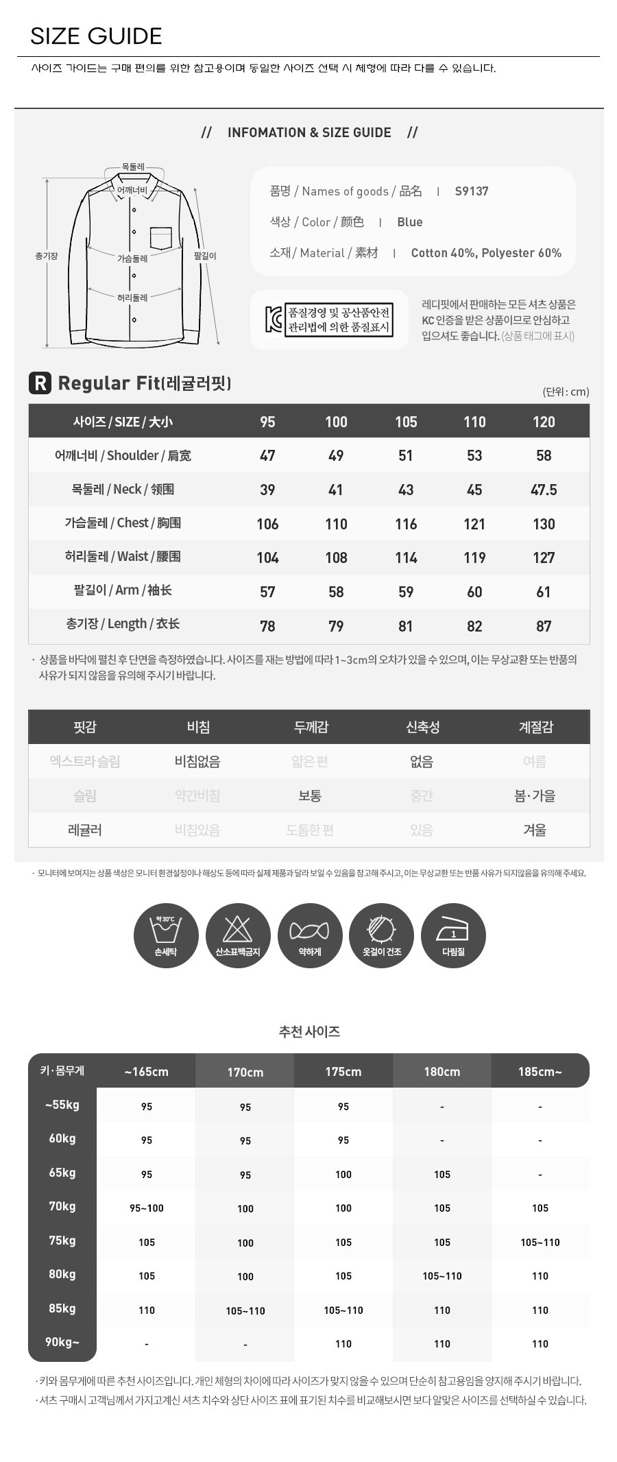 단체셔츠 맞춤 제작 – 기업, 동아리, 학교 단체복