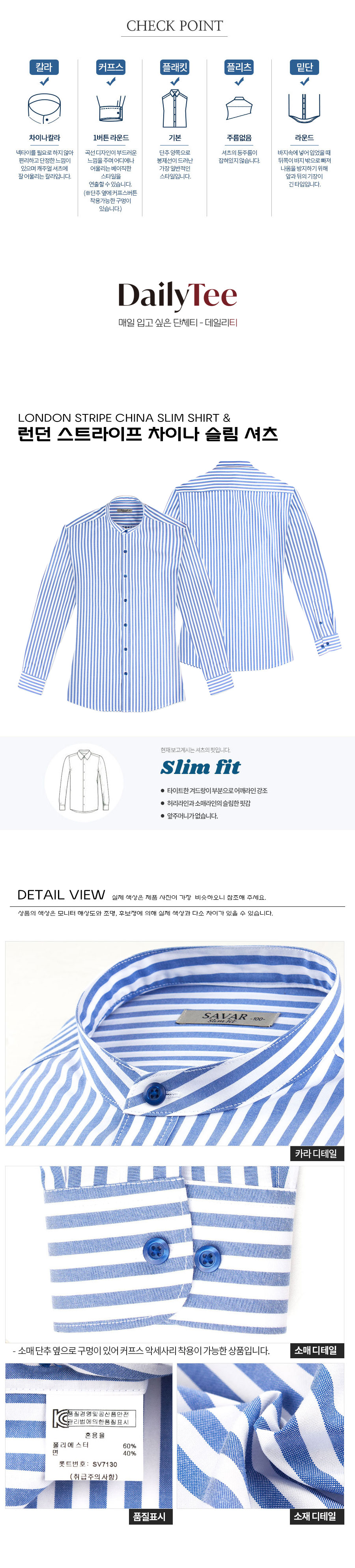 단체셔츠,셔츠유니폼,유니폼셔츠,작업복셔츠,남자셔츠,와이셔츠,긴팔셔츠,남방셔츠,프린팅셔츠,스트라이프셔츠