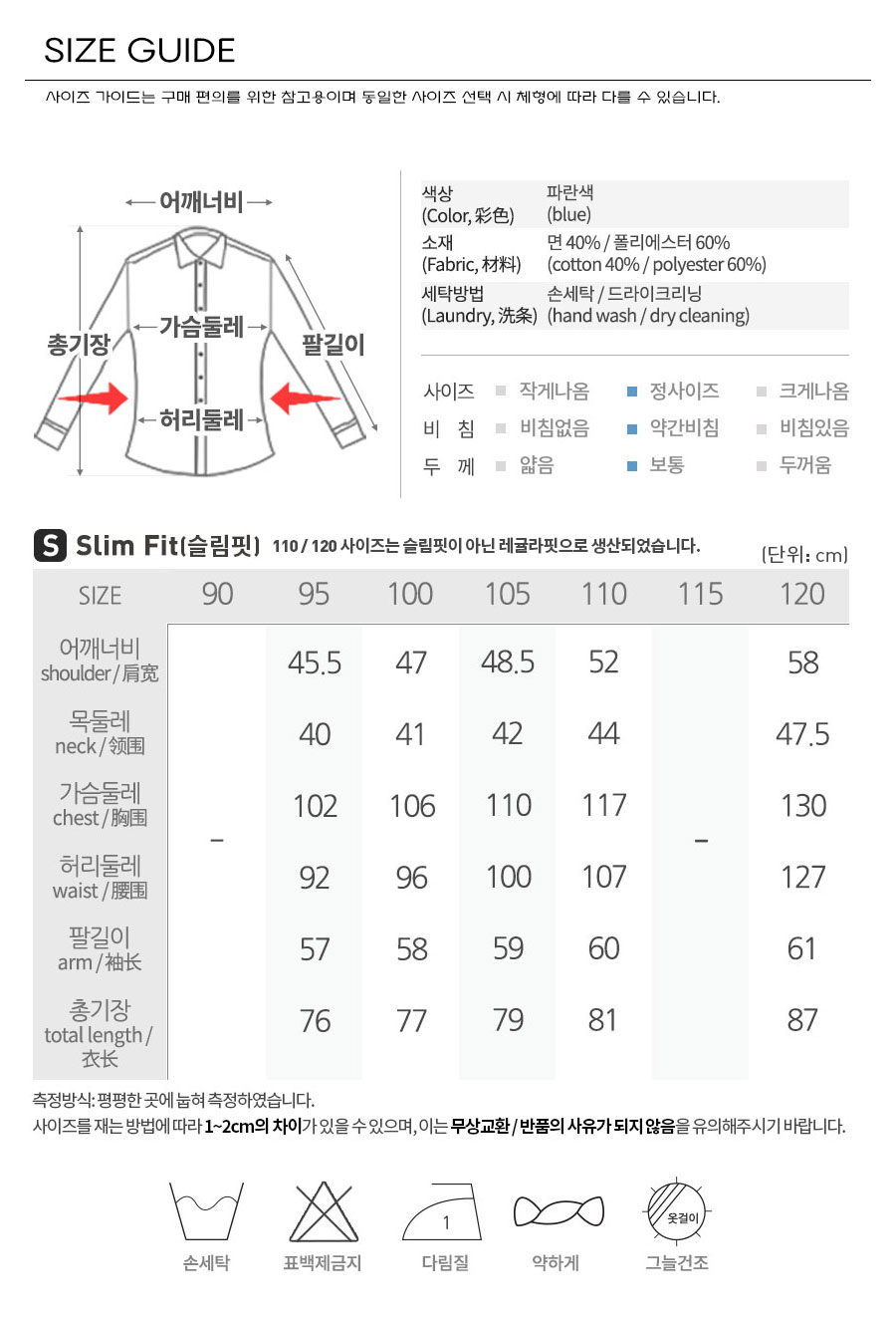단체셔츠,셔츠유니폼,유니폼셔츠,작업복셔츠,남자셔츠,와이셔츠,긴팔셔츠,남방셔츠,프린팅셔츠,스트라이프셔츠