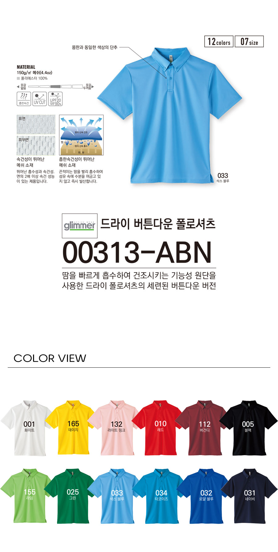 단체티 단체카라티 단체복 제작 전문 데일리티