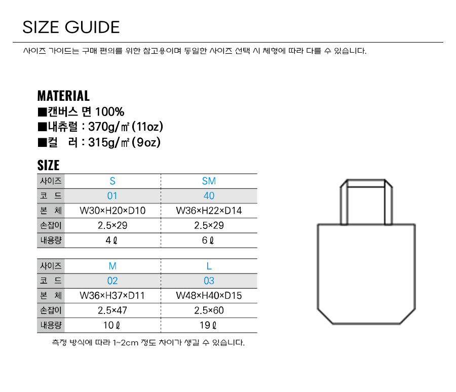 에코백,에코백소량제작,에코백브랜드,무지에코백,에코백추천,에코백제작,애코백,토트백,굿즈제작,단체에코백