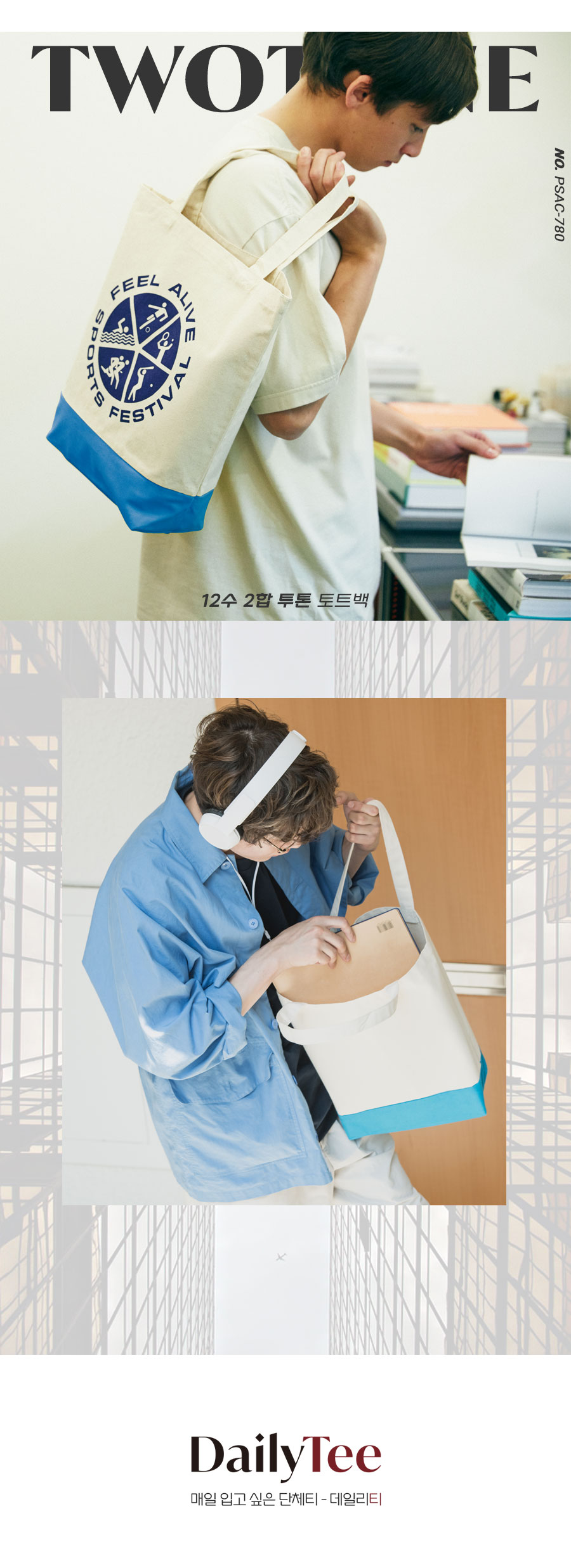 에코백,에코백소량제작,에코백브랜드,무지에코백,에코백추천,에코백제작,애코백,토트백,굿즈제작,단체에코백