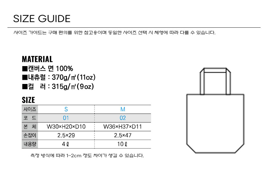 에코백,에코백소량제작,에코백브랜드,무지에코백,에코백추천,에코백제작,애코백,토트백,굿즈제작,단체에코백
