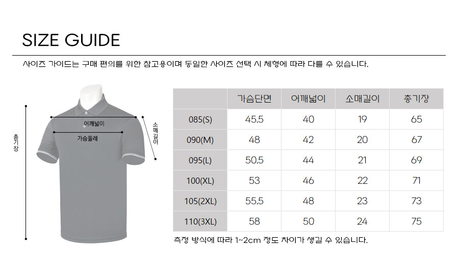 단체복 단체티 유니폼 반팔티 티셔츠 카라티 단체티셔츠 주문제작