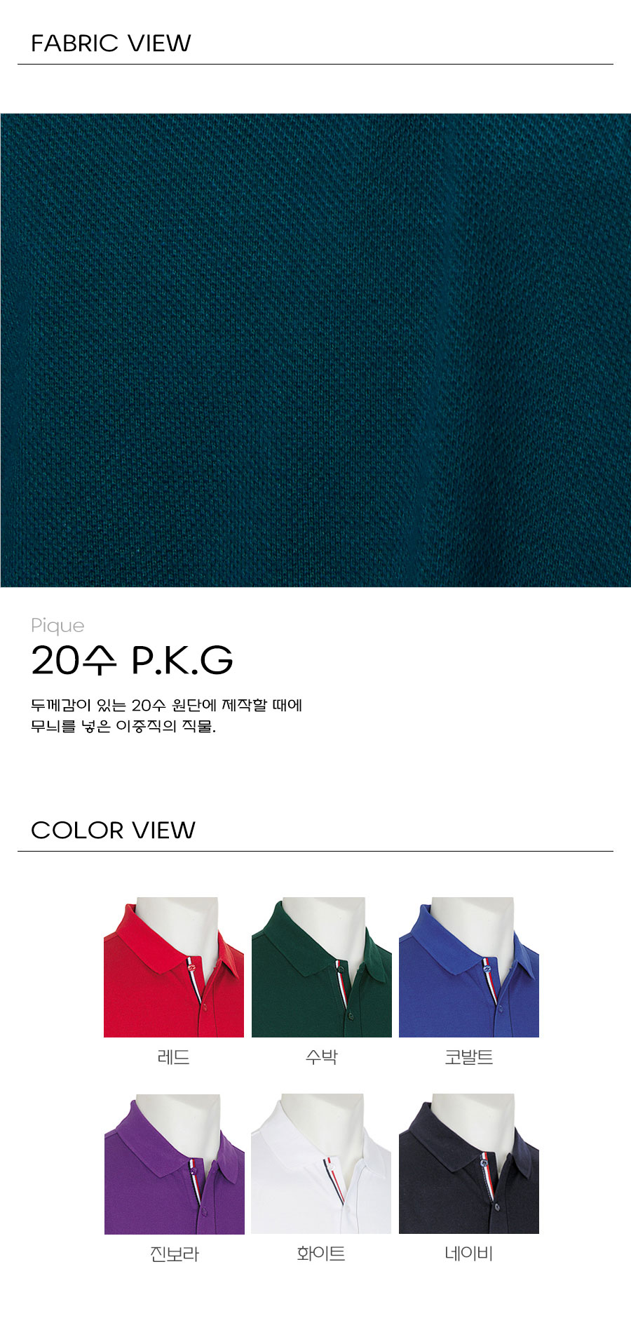 단체카라티셔츠 커스텀 티셔츠 프린팅 제작 소량 단체복 주문 맞춤 유니폼 쇼핑몰