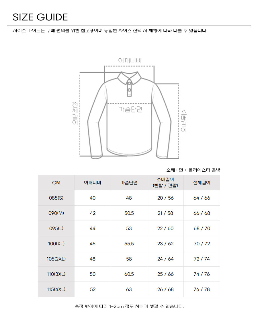 단체카라티셔츠 커스텀 티셔츠 프린팅 제작 소량 단체복 주문 맞춤 유니폼 쇼핑몰