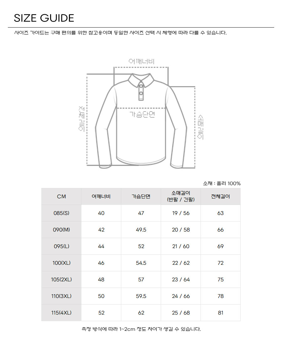 단체카라티셔츠 커스텀 티셔츠 프린팅 제작 소량 단체복 주문 맞춤 유니폼 쇼핑몰