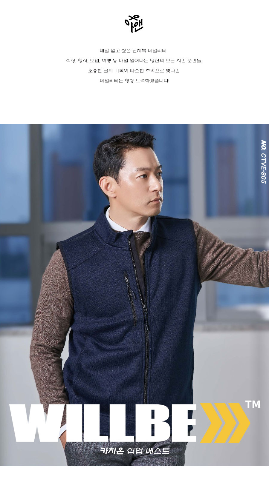 겨울작업조끼,겨울방한작업조끼,조끼,후리스조끼,단체조끼,작업조끼,쪼끼,패딩조끼,방한조끼,윌비조끼