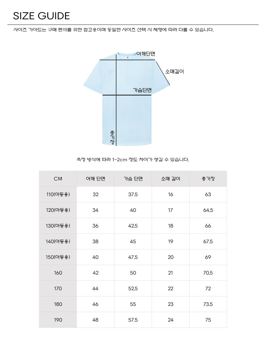 휠라 컬러 반팔티 사이즈 정보｜브랜드 단체복 단체티