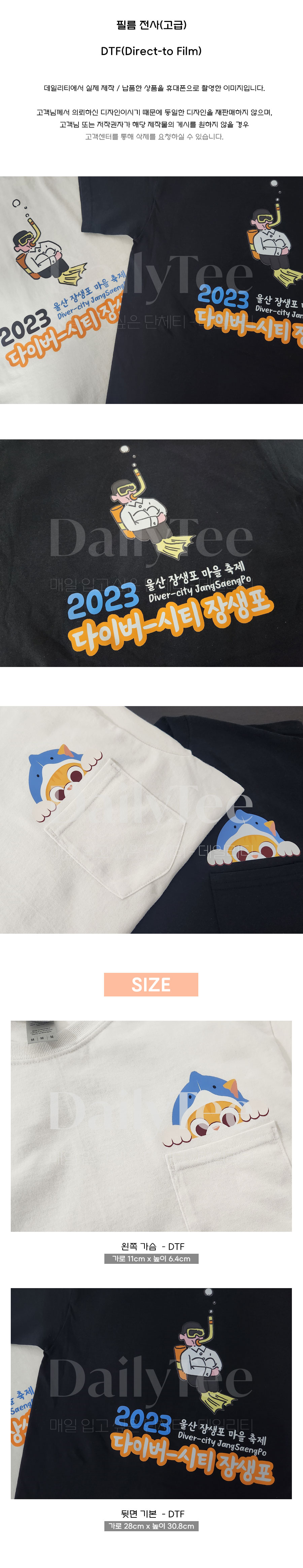 단체복 주문 제작 프리뷰 납품사례 제작사례 후기 리뷰