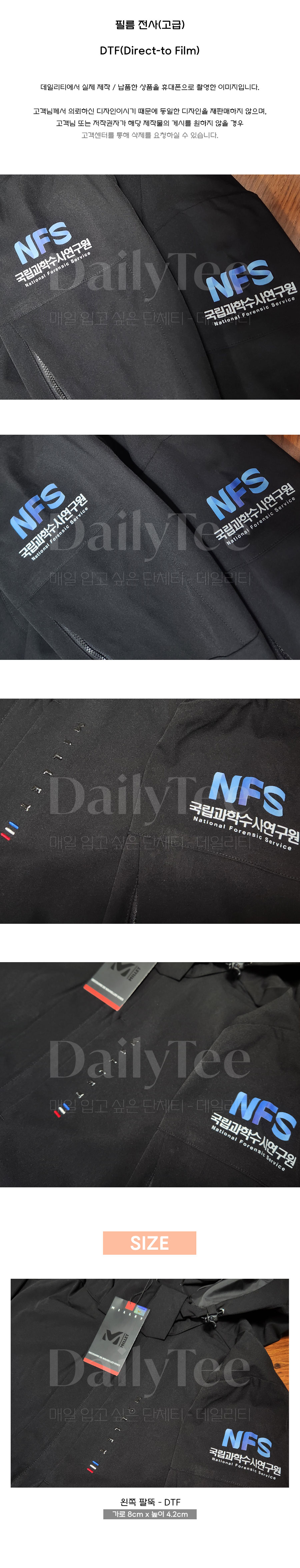 밀레 단체복 브랜드 주문 제작 프리뷰 납품사례 제작사례 후기 리뷰