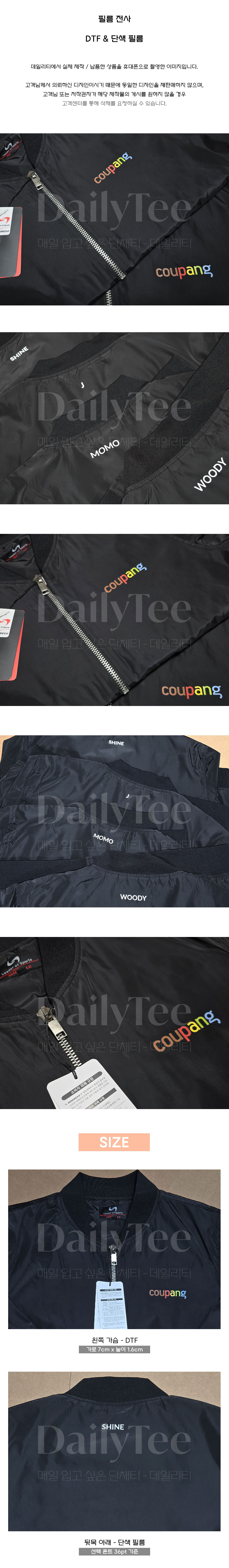 단체바람막이 주문 제작 프리뷰 납품사례 제작사례 후기 리뷰