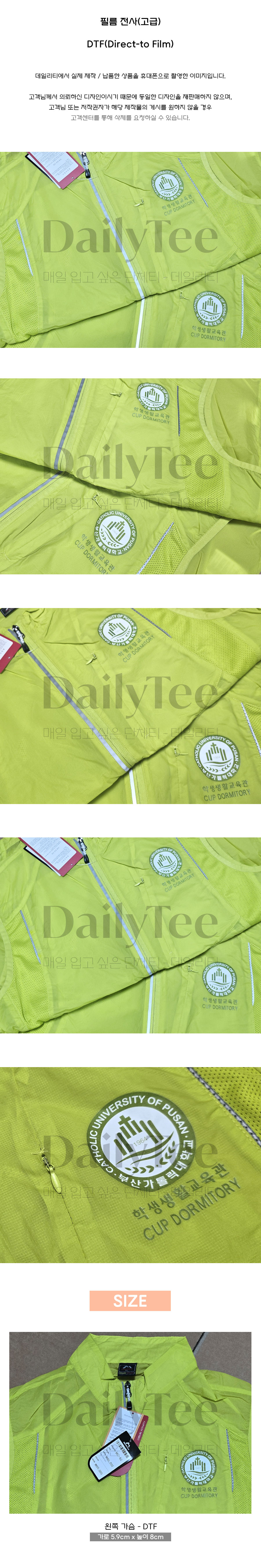단체조끼 주문 제작 프리뷰 납품사례 제작사례 후기 리뷰