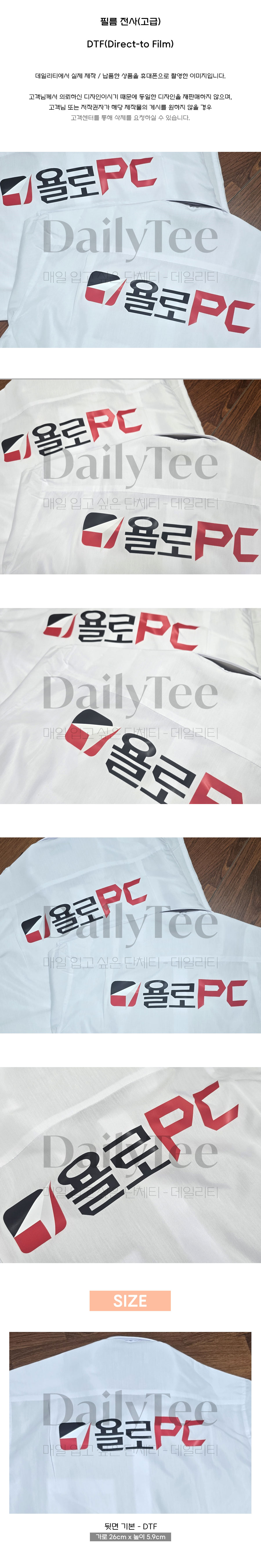 단체셔츠 주문 제작 프리뷰 납품사례 제작사례 후기 리뷰