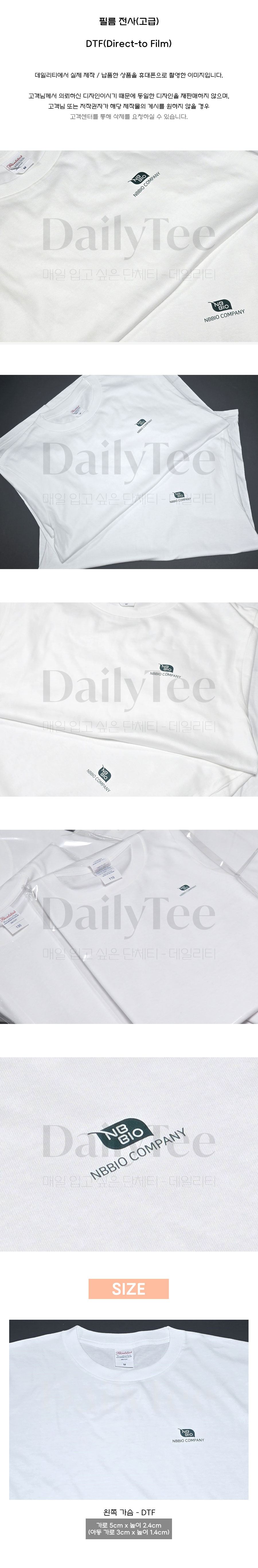 단체티 주문 제작 프리뷰 납품사례 제작사례 후기 리뷰