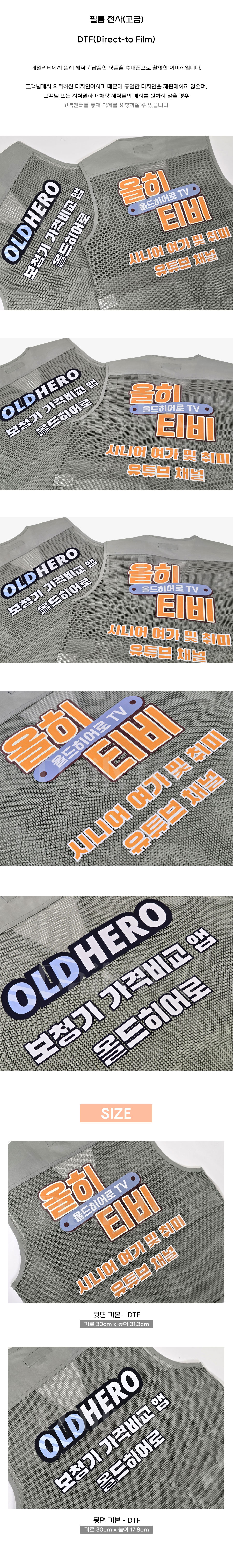 단체조끼 주문 제작 프리뷰 납품사례 제작사례 후기 리뷰