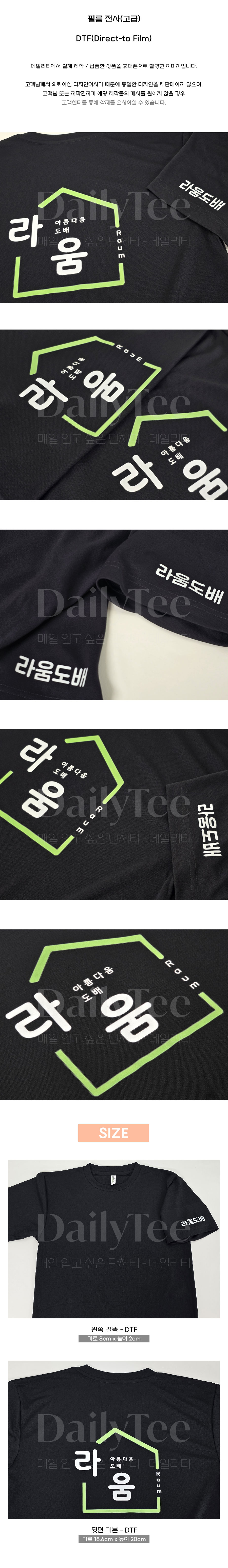 단체티 주문 제작 프리뷰 납품사례 제작사례 후기 리뷰