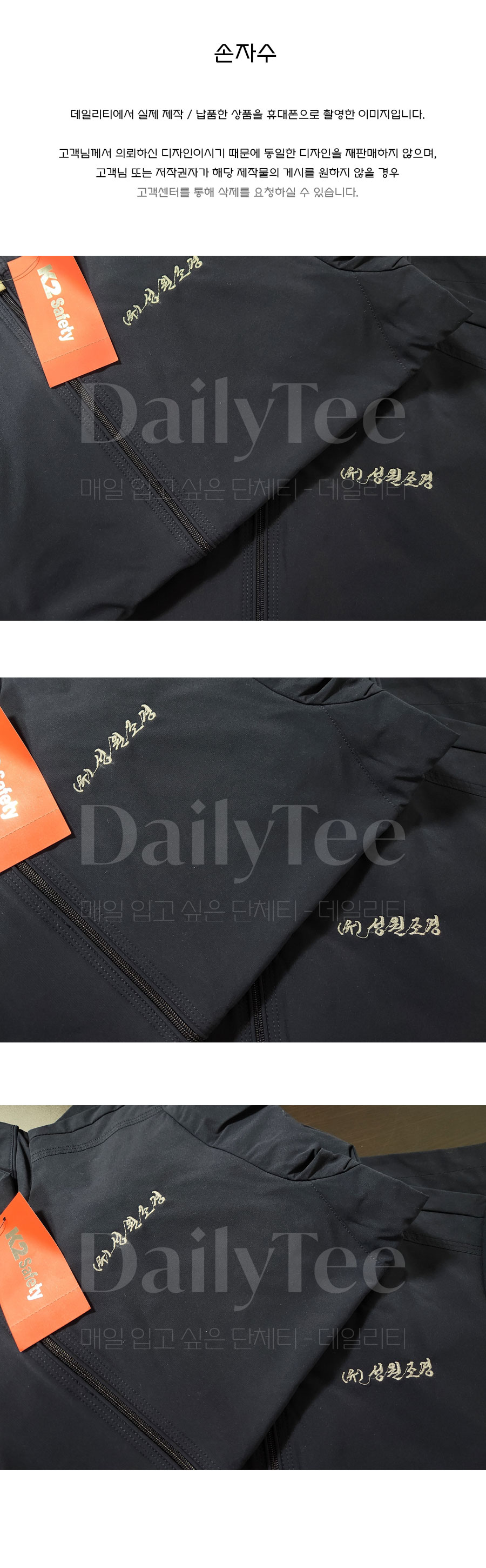 단체복 주문 제작 프리뷰 납품사례 제작사례 후기 리뷰