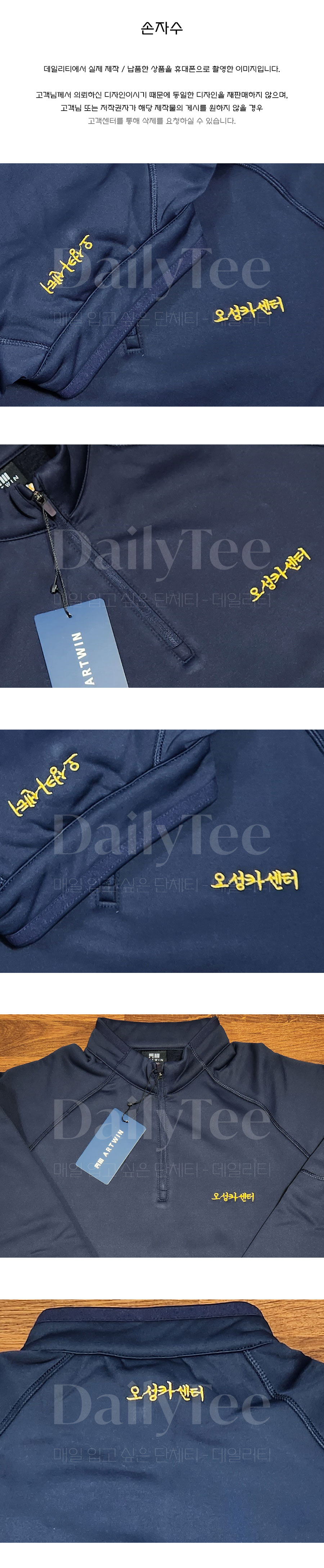 단체티 주문 제작 프리뷰 납품사례 제작사례 후기 리뷰